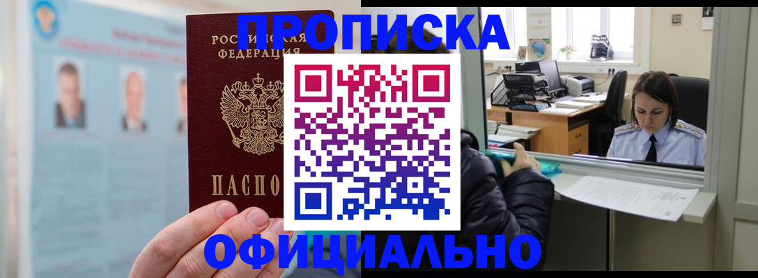 временная регистрация гарантия в Нязепетровске