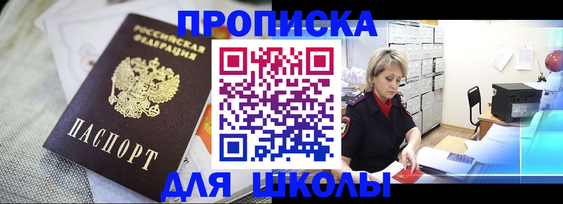 прописка иностранных граждан в Нязепетровске