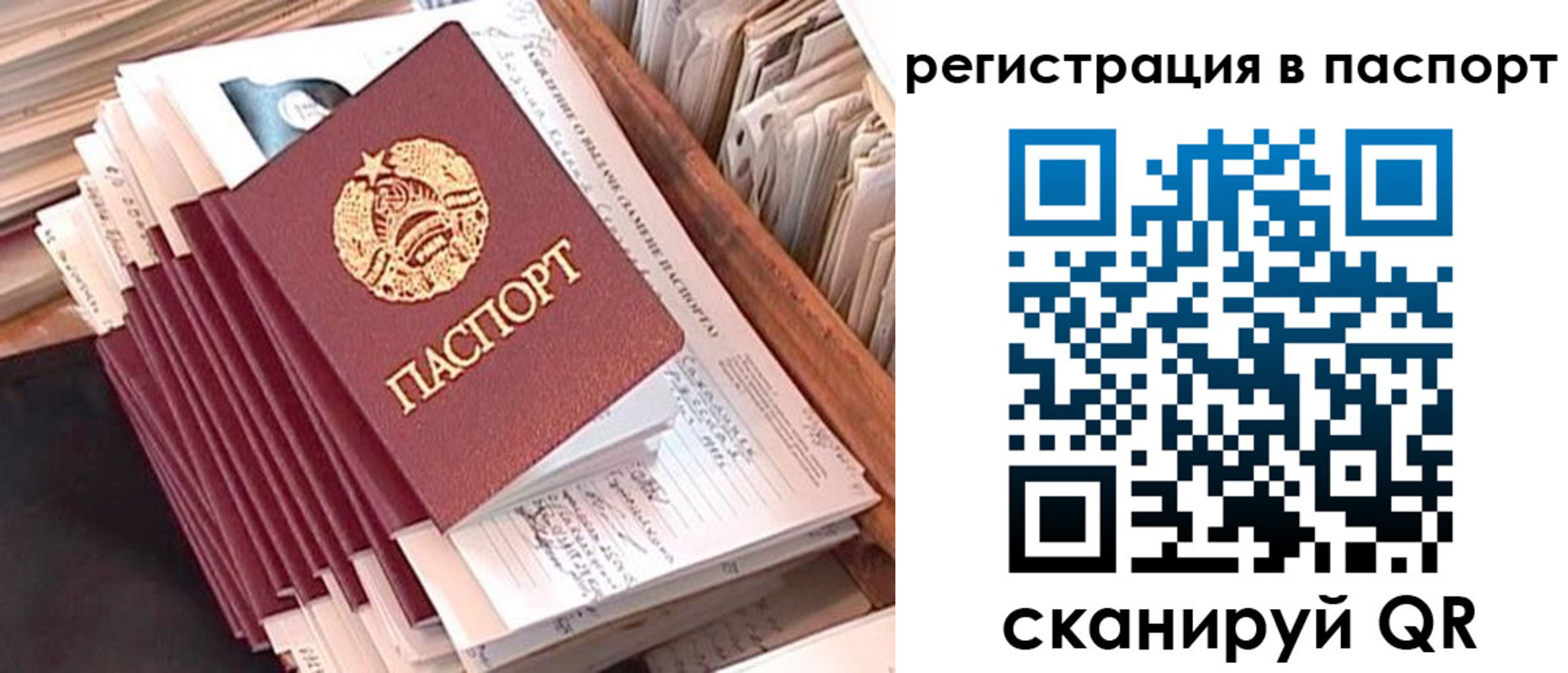временная регистрация 2025 в Нязепетровске
