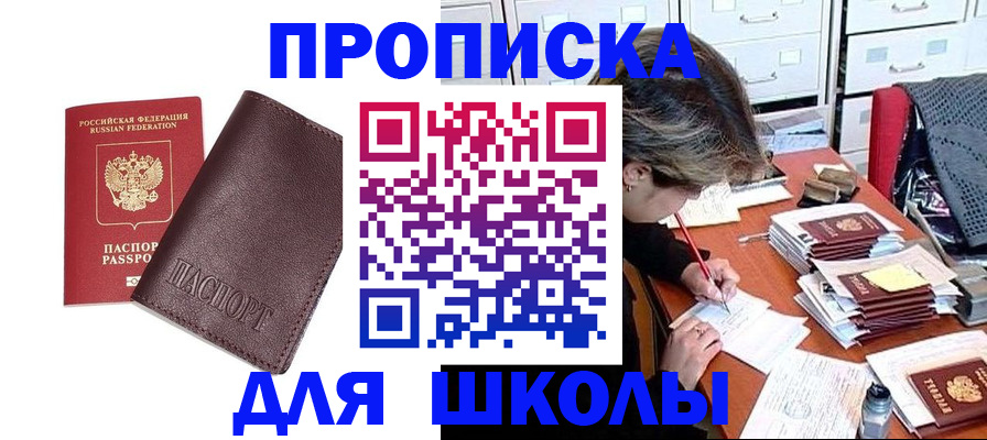 прописка в квартире в Нязепетровске