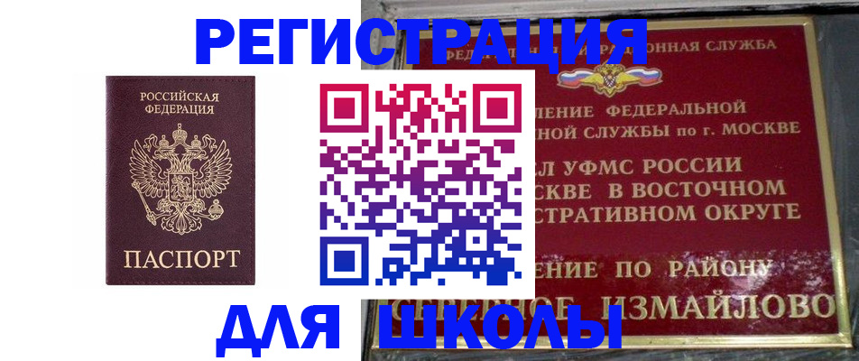 прописка в Нязепетровске