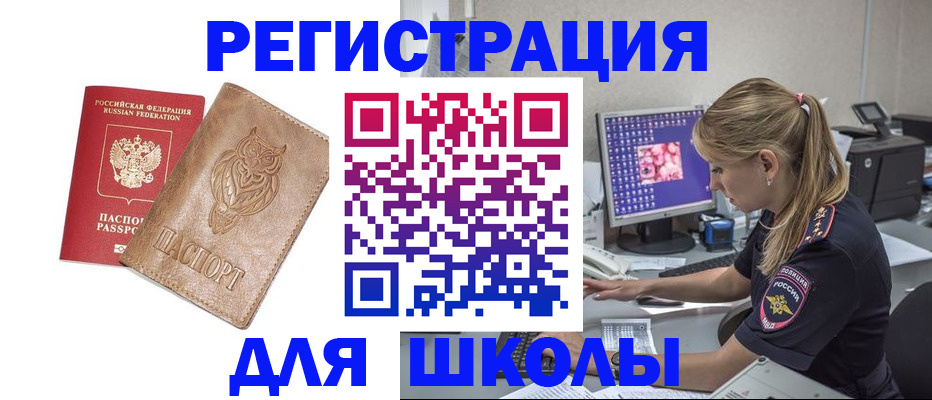 купить прописку в Нязепетровске