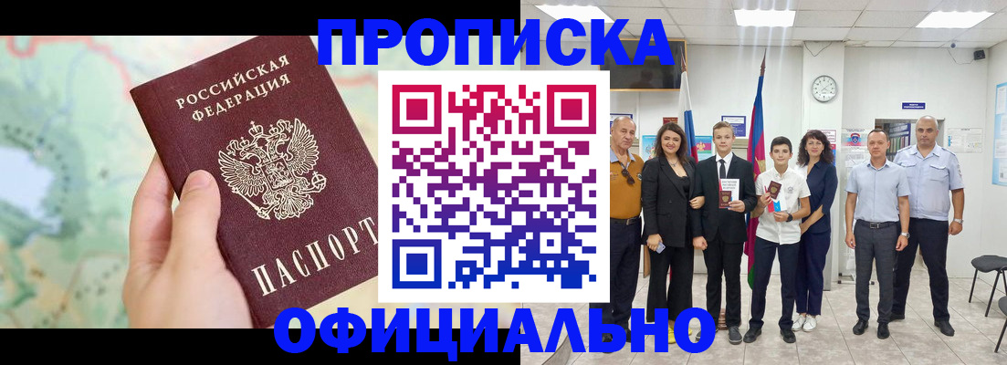 временная регистрация недорого в Нязепетровске